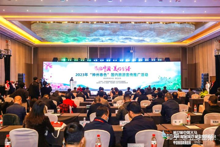 四川文旅亮相“旅游中国·美好生活”2023年“神州春色”国内旅游宣传推广活动 - 知乎