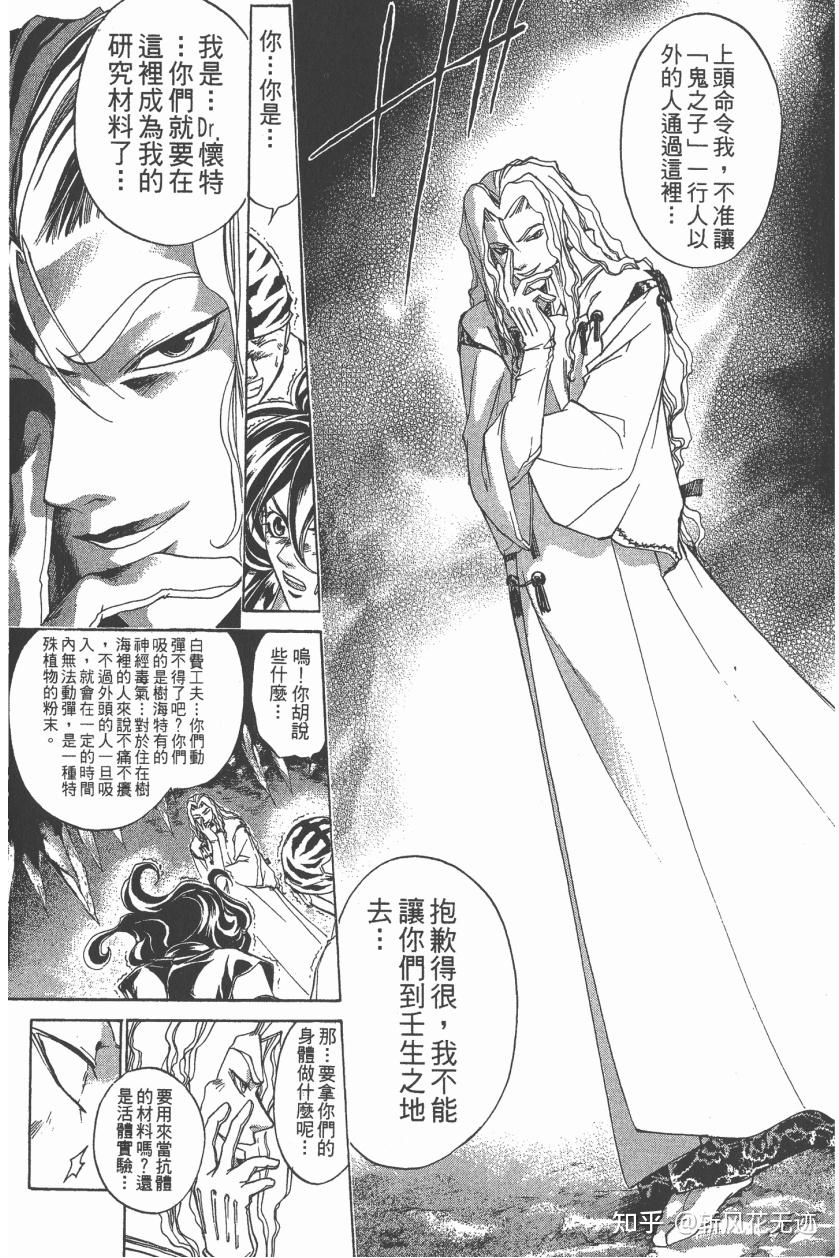 盘点漫画《鬼眼狂刀》中主要人物形象及关键人物介绍 - 知乎