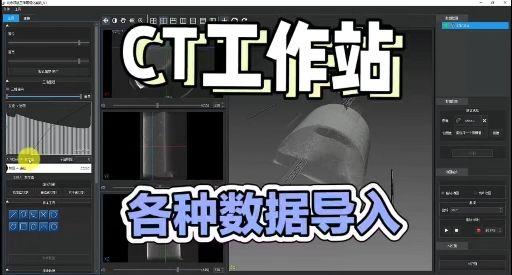 工业CT软件，工业CT可视化软件，工业CT三维可视化软件 - 知乎