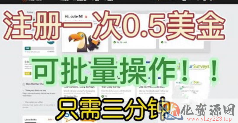 国外项目注册一次0.5美金，只需三分钟无脑操作，可批量同时放大操作，小白工作室福利【揭秘】