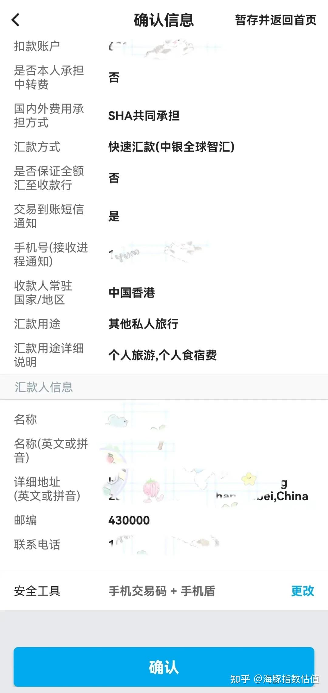 中国银行（内地）转账到中国银行（香港），完全免费吗- 知乎