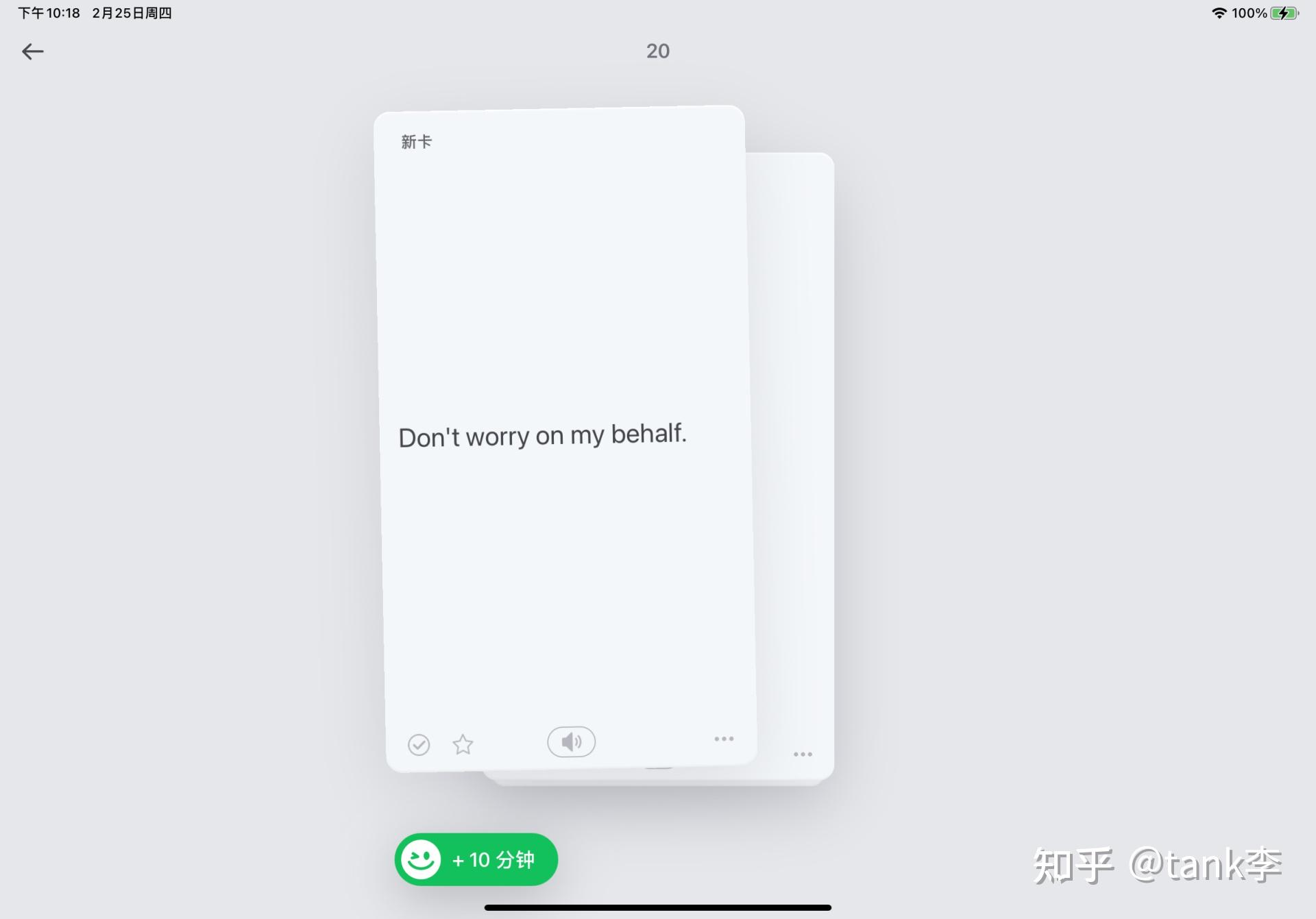 推荐APP:闪卡,好用的记忆笔记 - 知乎