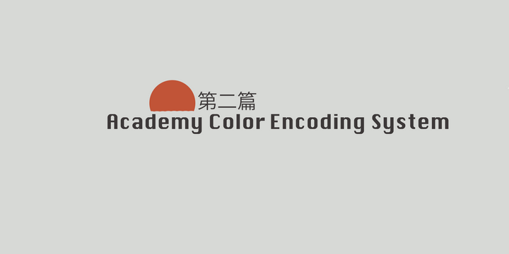 学院色彩编码系统 - 知乎