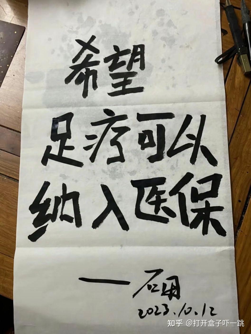 你见过哪些令人印象深刻的书法作品? - 知乎