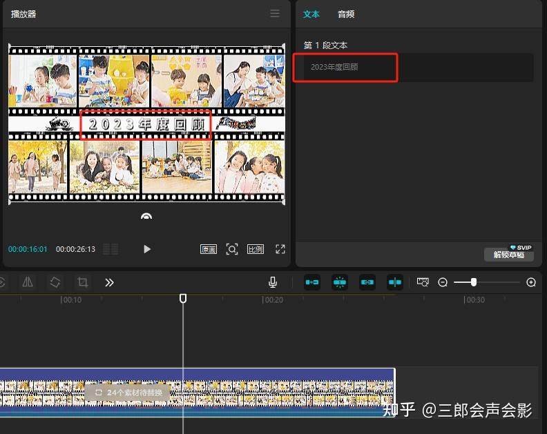 剪映如何设置视频封面_剪映专业版非会员使用自带模板_剪映草稿页模板使用方法