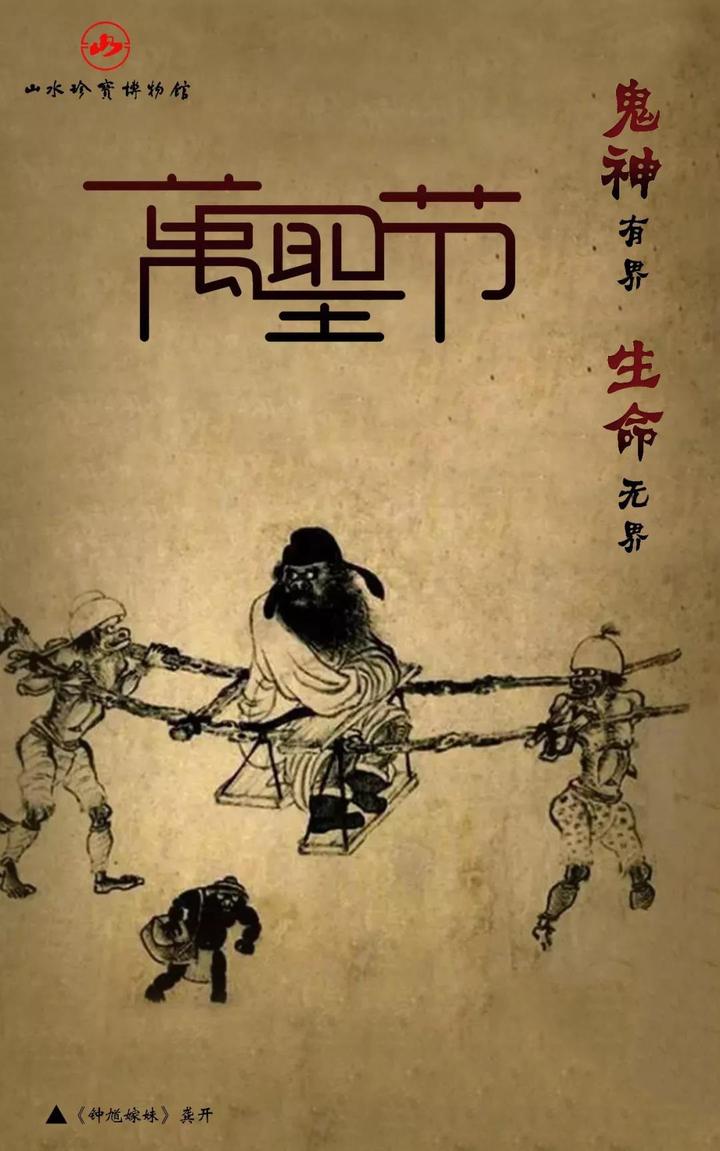 時代物　中国古画 山水珍宝博物馆-中国古代绘画中的鬼长什么样？ - 知乎