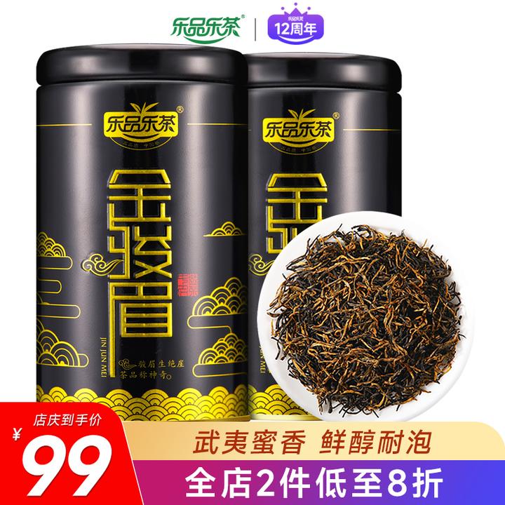 特級中国茶 紅茶 金駿眉 250g