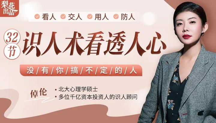 最全识人术,教你一眼看透对方心思,没有搞不定的人 - 知乎