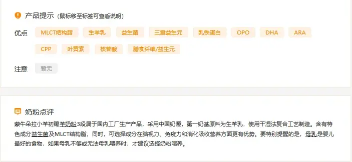 同事推荐了朵拉小羊羊奶粉,有没有宝妈知道朵拉小羊奶粉好不好?