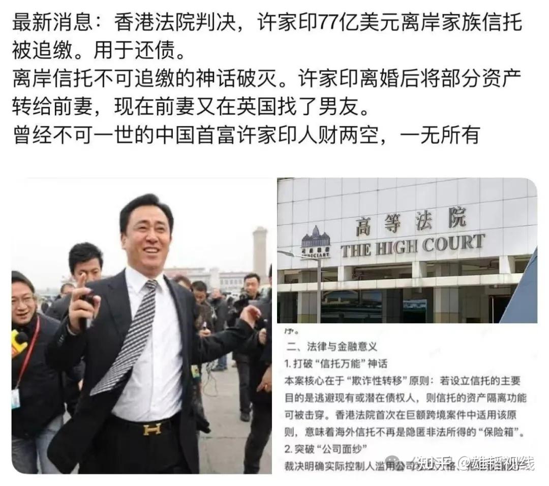 彻底清算许家印！香港高院裁定，其全球77亿美元资产被冻结- 知乎