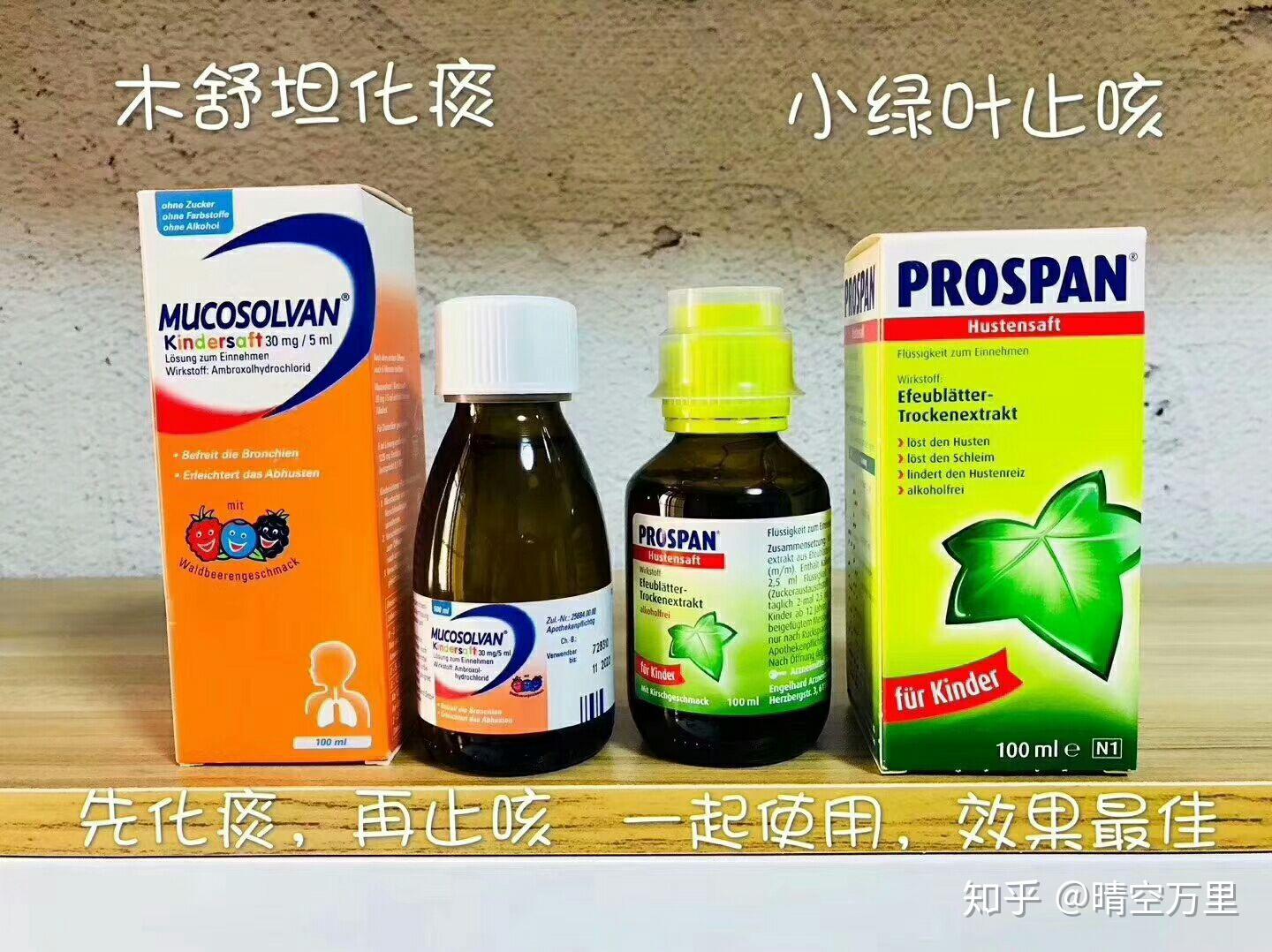 德国小绿叶沐舒坦怎么选择