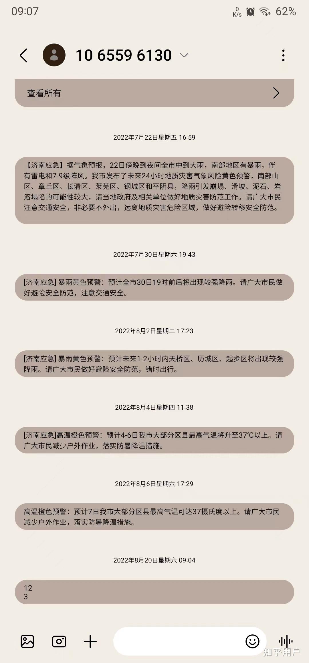 在线短信接收平台官网查询号码是什么意思呀 在线短信接收平台官网查询号码是什么意思呀