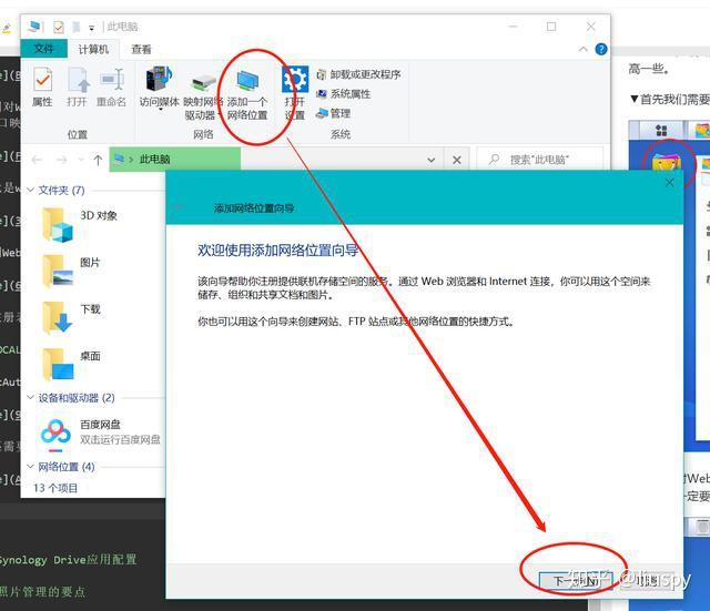 群晖nas有些什么基本和好玩的功能?插图28 群晖nas有些什么基本和好玩的功能?插图28