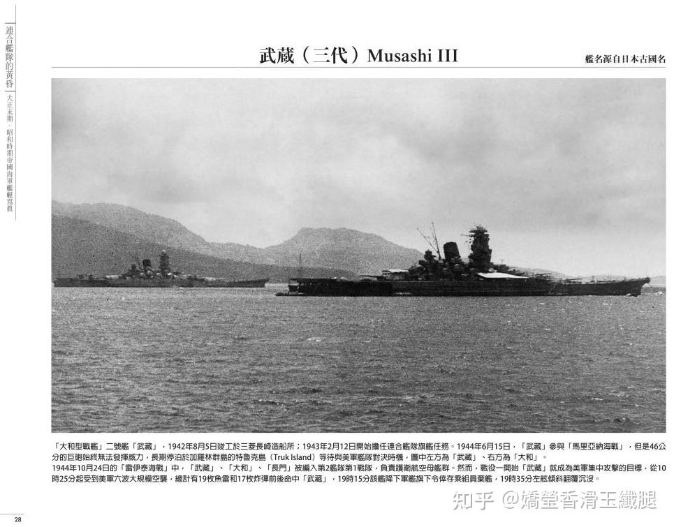 博客來-連合艦隊的黃昏﹝平裝版﹞：出乎意料的帝國海軍在臺灣