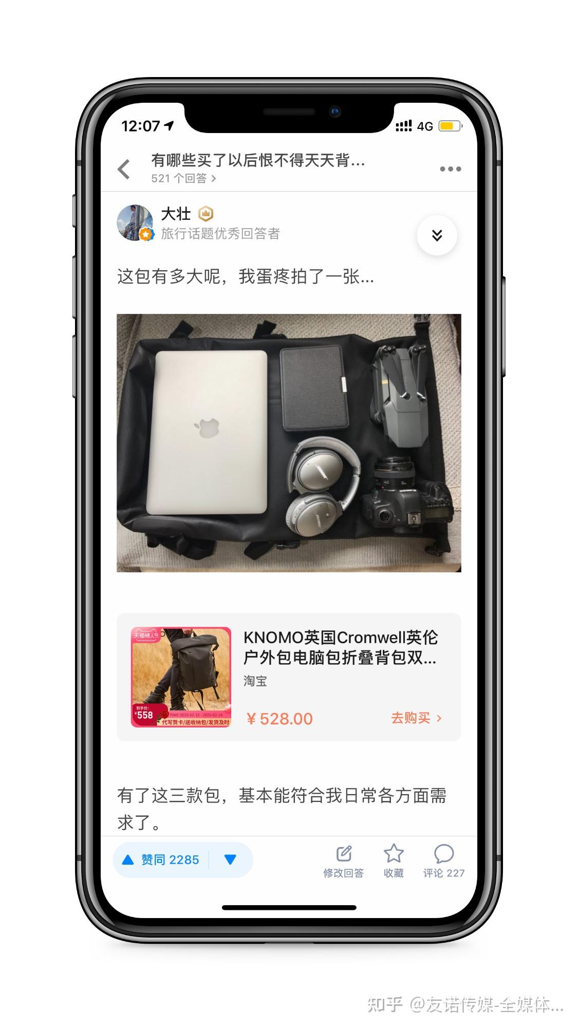 干货 | 最全面的知乎流量营销玩法总结 - 知乎