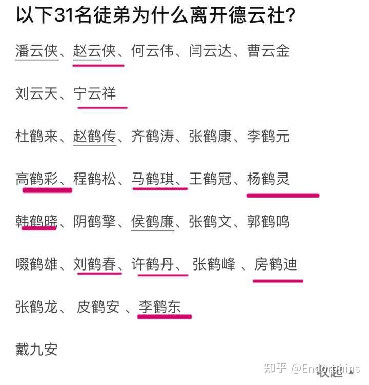 以下40名徒弟为什么离开德云社