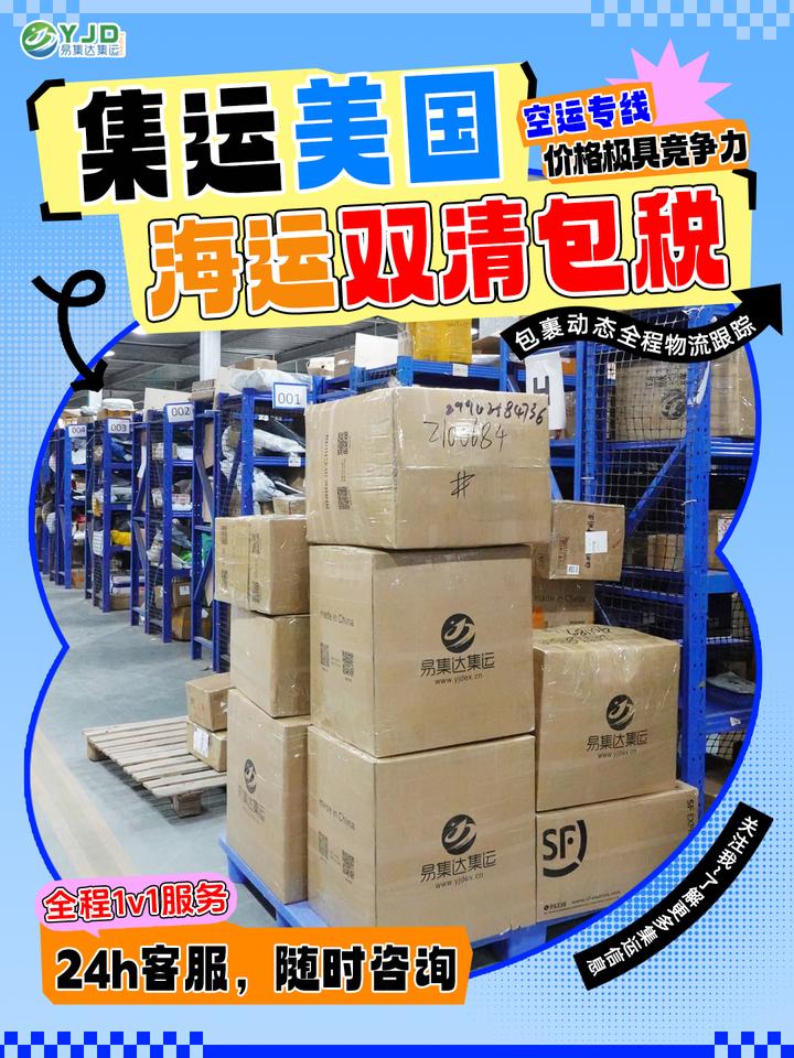 敏感货物双清包税海运🚢美国只要26元/kg - 知乎
