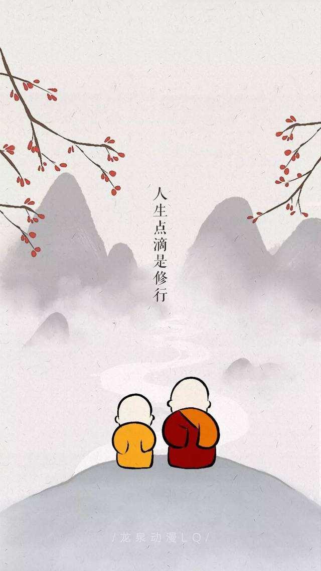 人生是一场修行,修的到底是什么? - 知乎