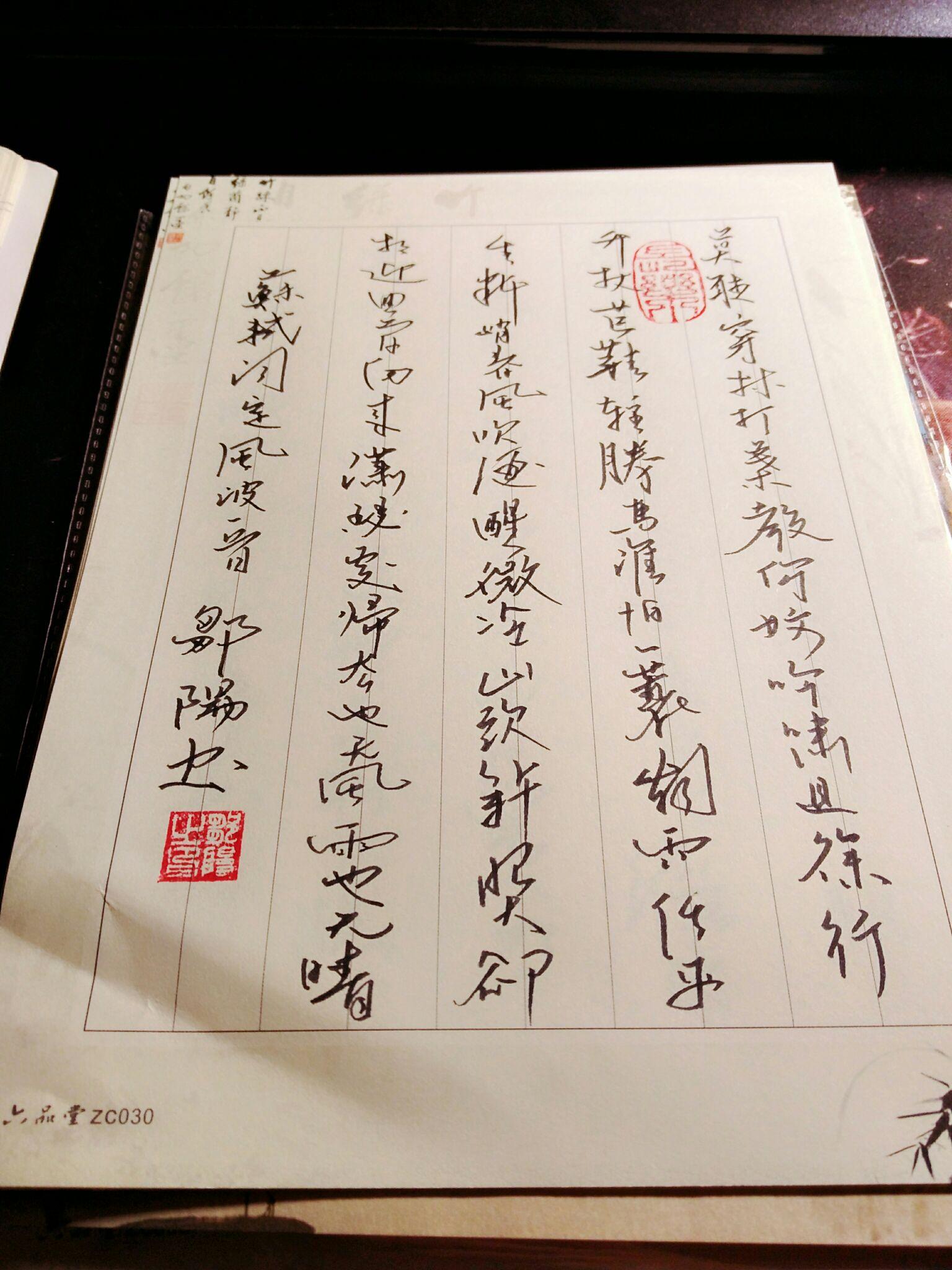 手写繁体字是一种什么样的体验