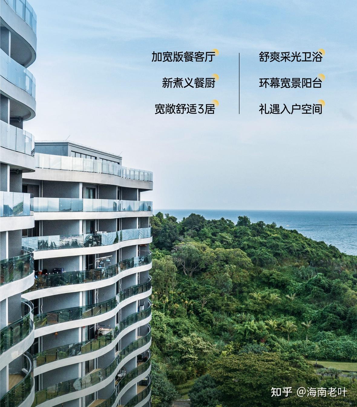 想到海南养老，选择三亚，还是陵水，还是万宁呢？ - 知乎