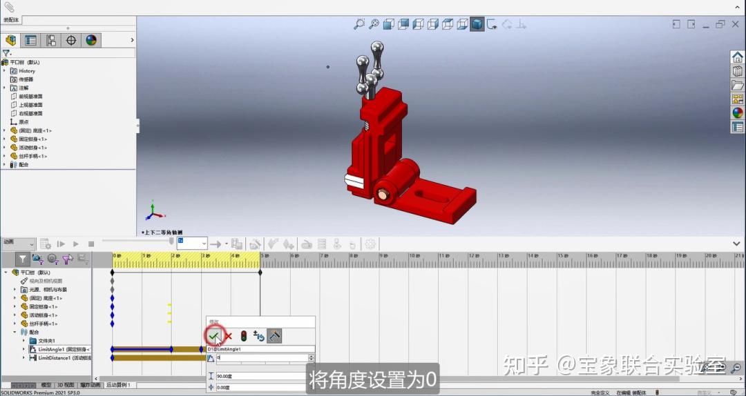 solidworks动画设计,做旋转运动时出现跳动?怎么解决? - 知乎