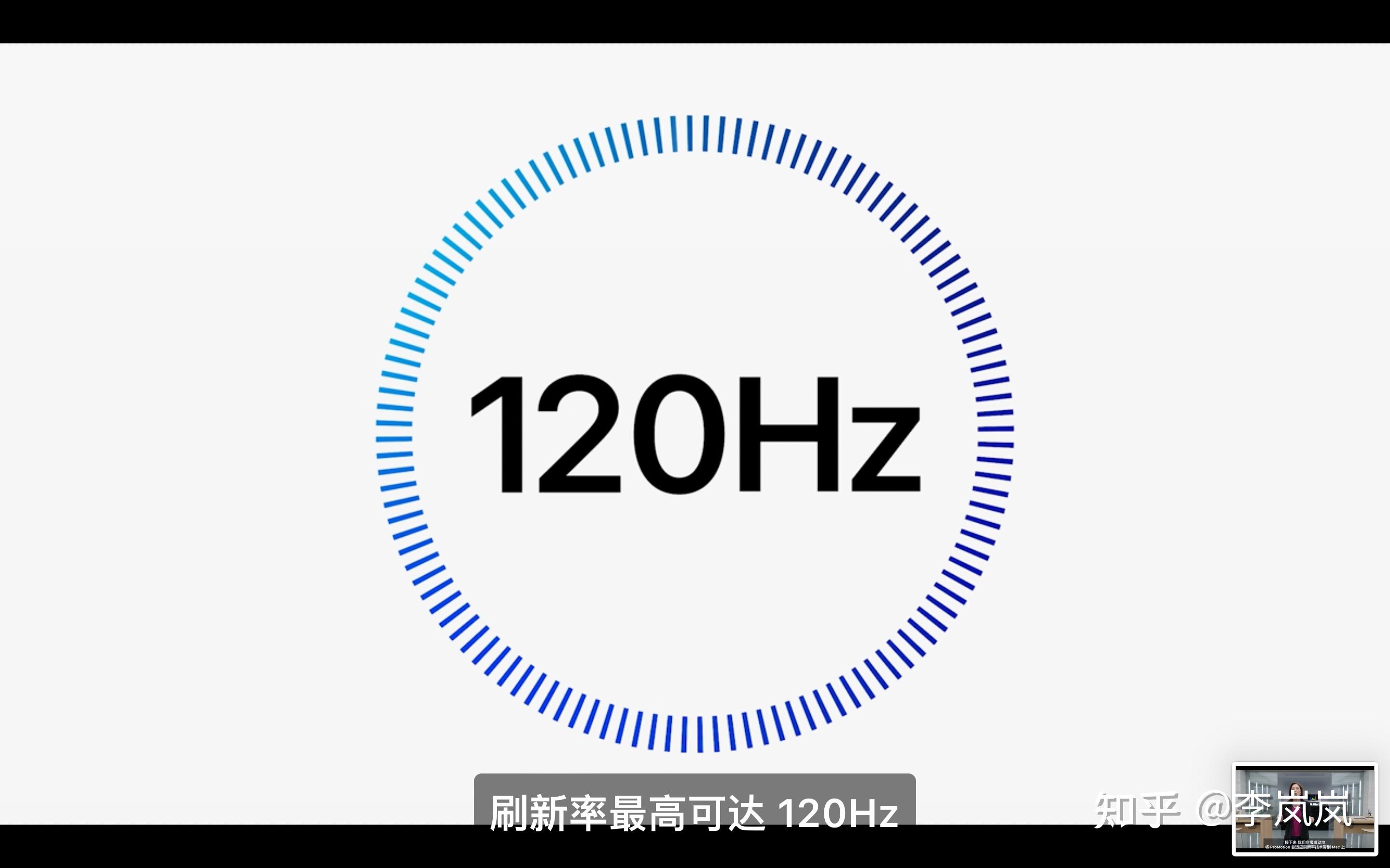 21年苹果笔记本屏幕会不会有高刷新率