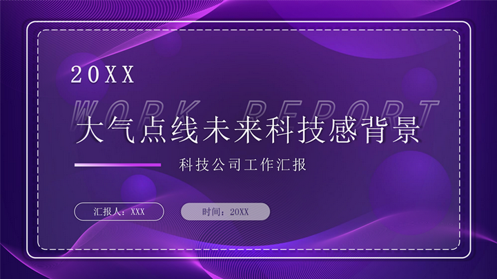 怎样创建ppt模板表层次结构? - 知乎