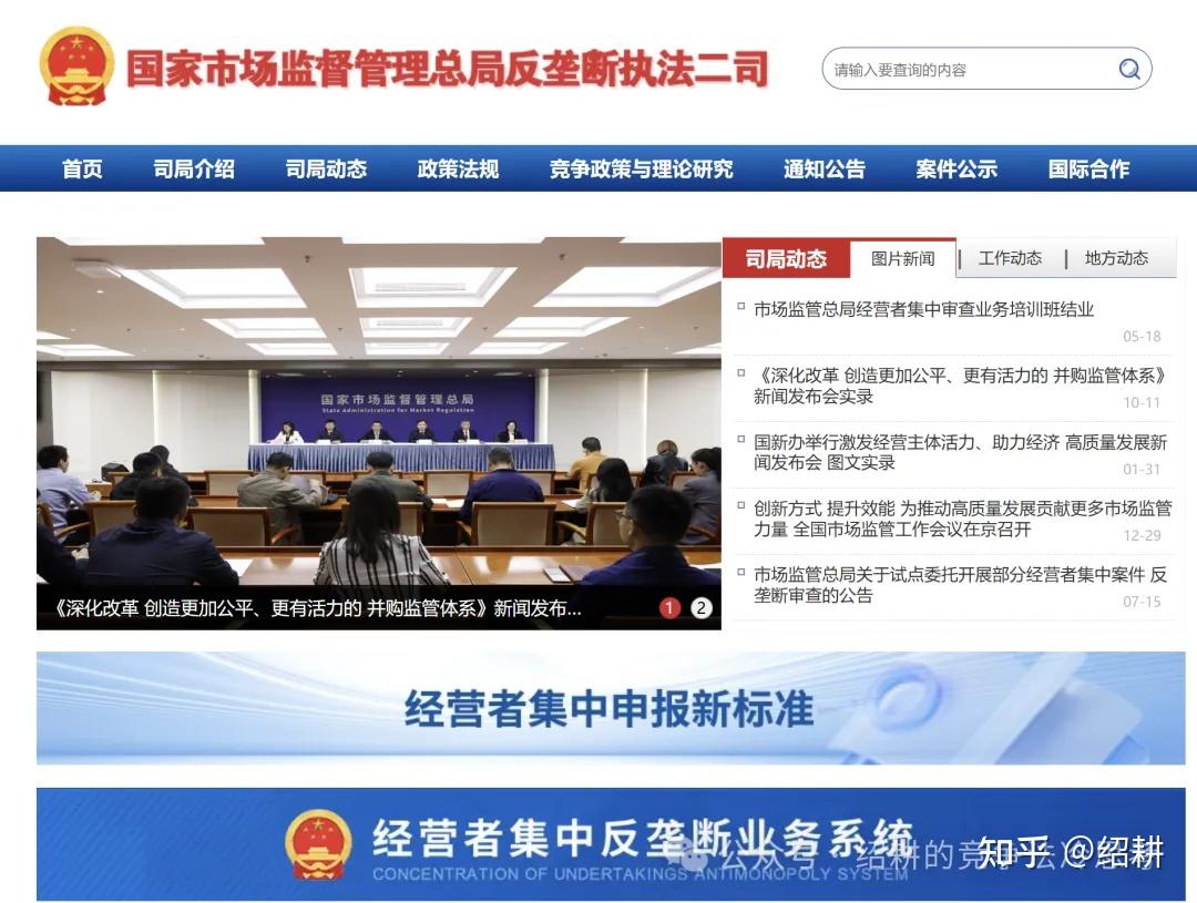 汇总:市监总局对腾讯及下属企业违法实施的49起经营者集中案件的处罚决定(2020年至2022年)及依法申报后无条件批准的案件列表 - 知乎