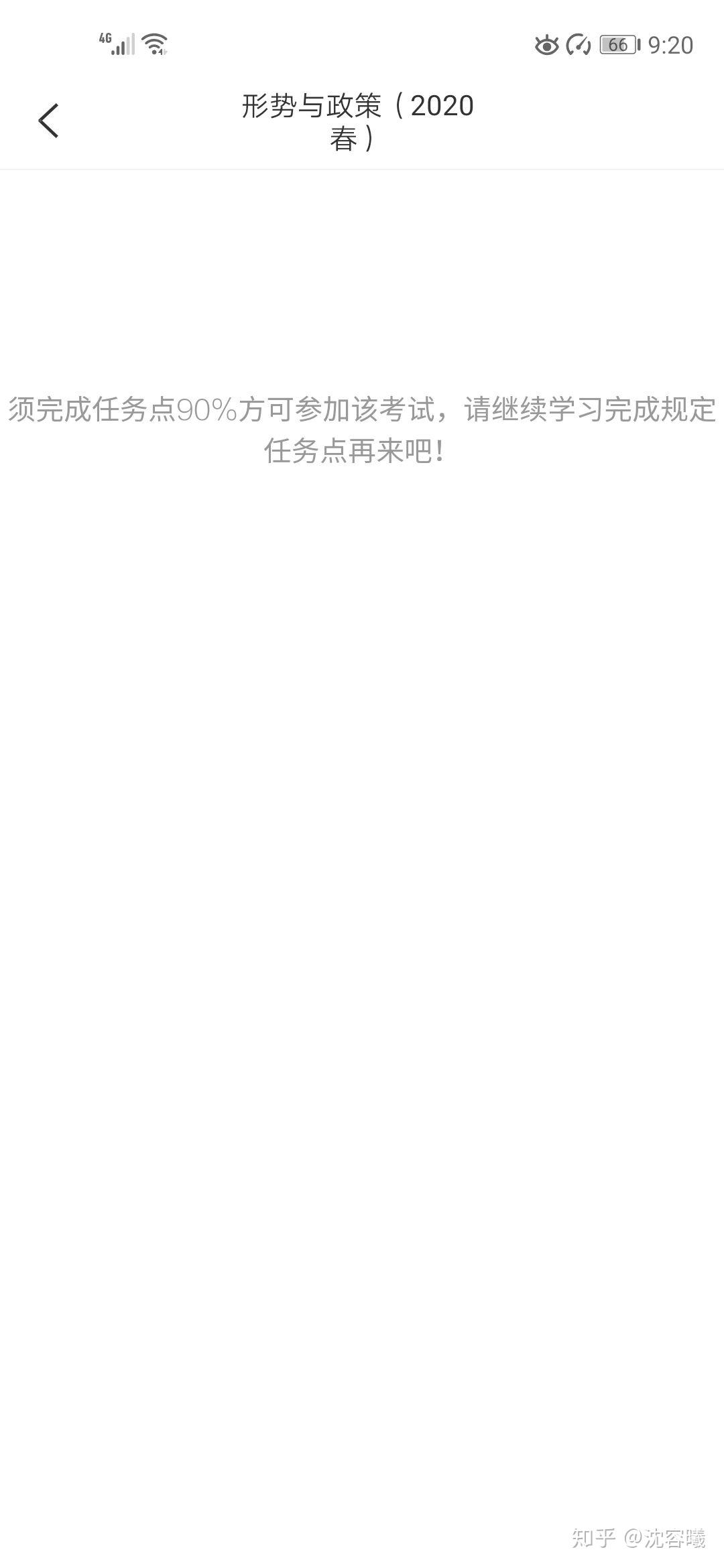 网课未刷完写毕业申请(网课没修够能毕业能按时拿毕业证吗)