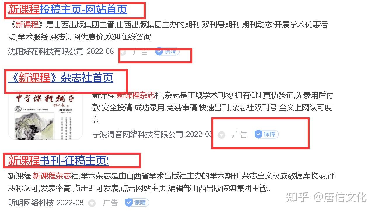 发表论文注意事项