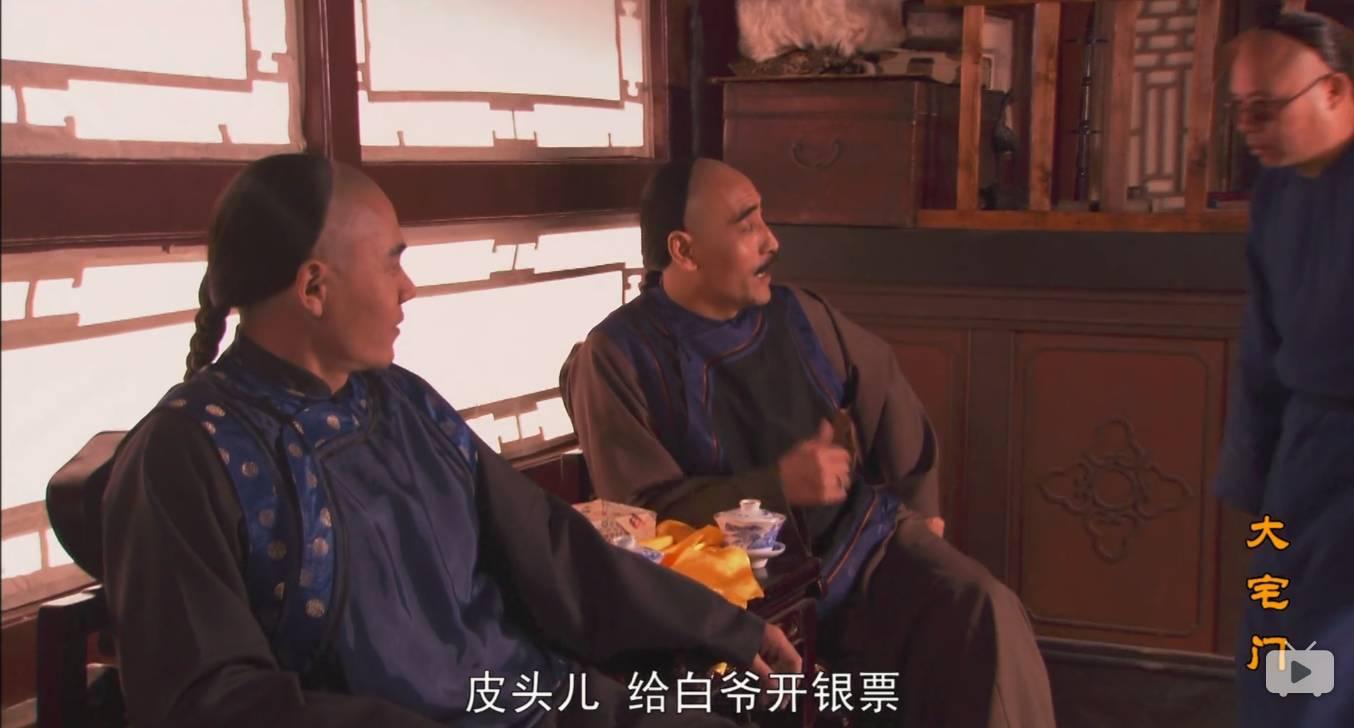 大宅门中有哪些细思极恐的细节