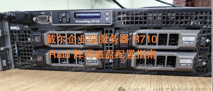 戴尔服务器R710安装2008=戴尔r740服务器安装server2012