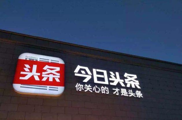 如何退出头条账户(如何退出头条账户管理)
