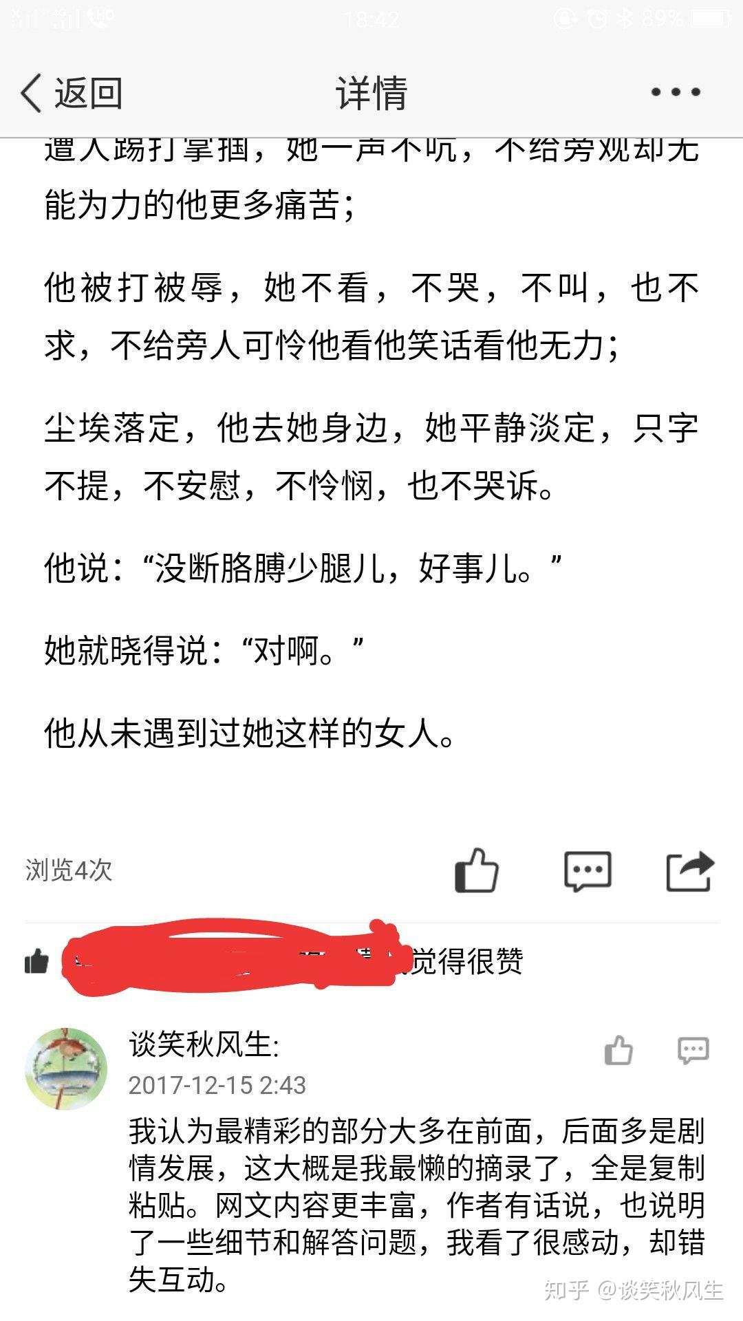 关于融梗和玖月晞的作品，以及作为读者的感想。 - 知乎