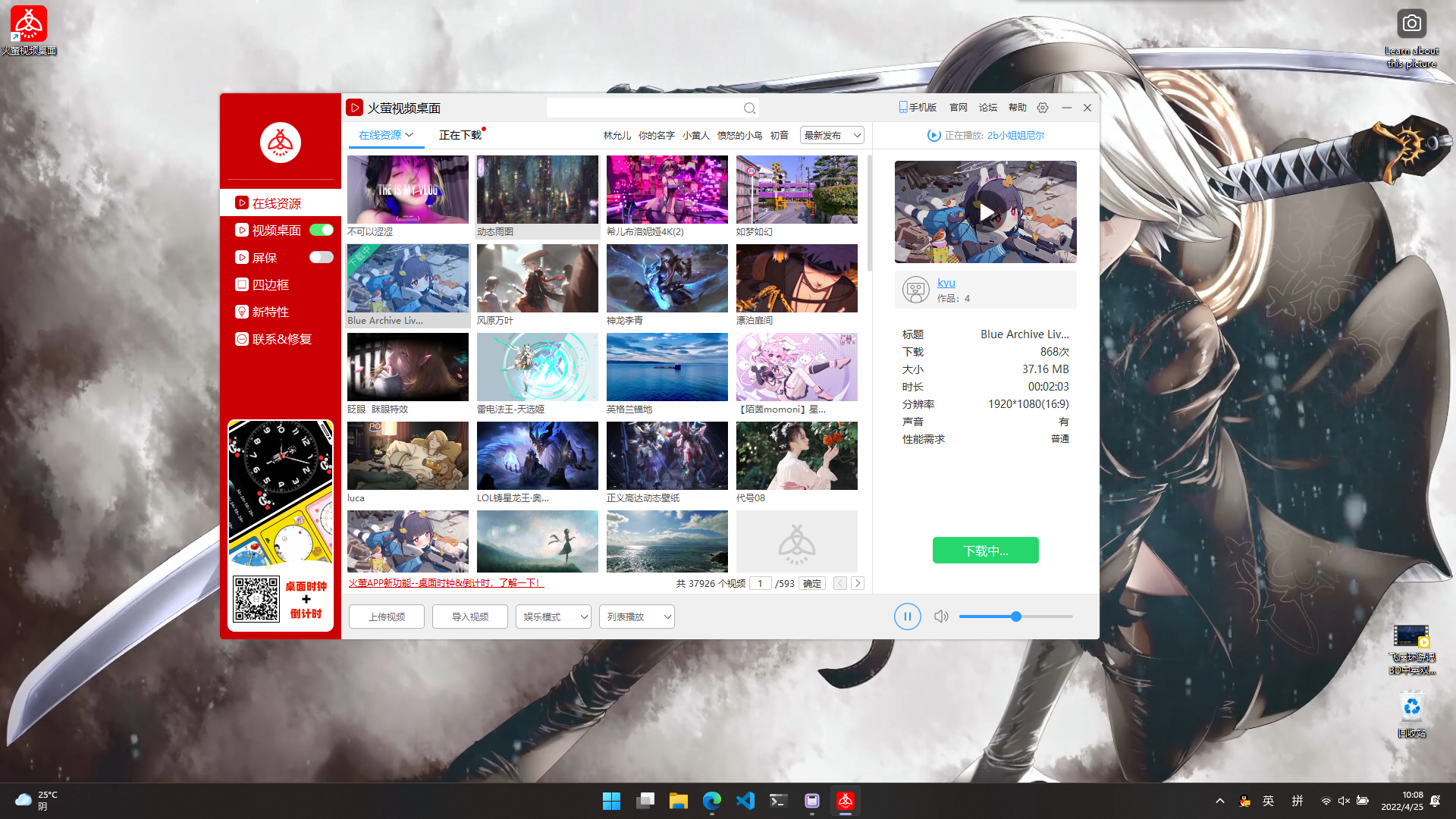 問一下大神如何把本地視頻設置成電腦動態壁紙系統為windows10的系統