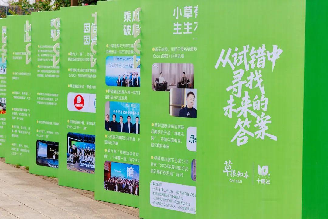 草根知本十周年:如何将“踩过的坑”变成“未来的路”? - 知乎