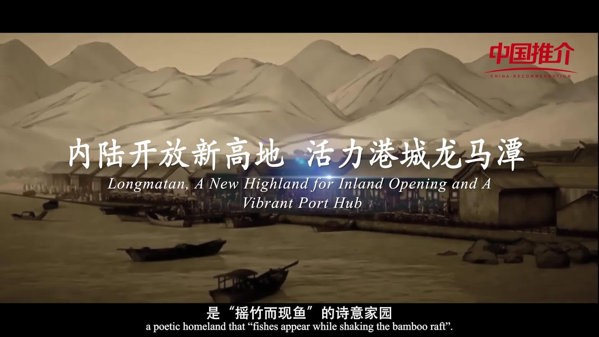 《中国推介》泸州市龙马潭区:内陆开放新高地 活力港城龙马潭 - 知乎