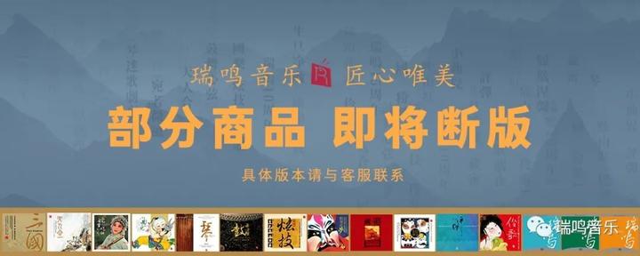 瑞鸣音乐作品断版公告(2022) - 知乎