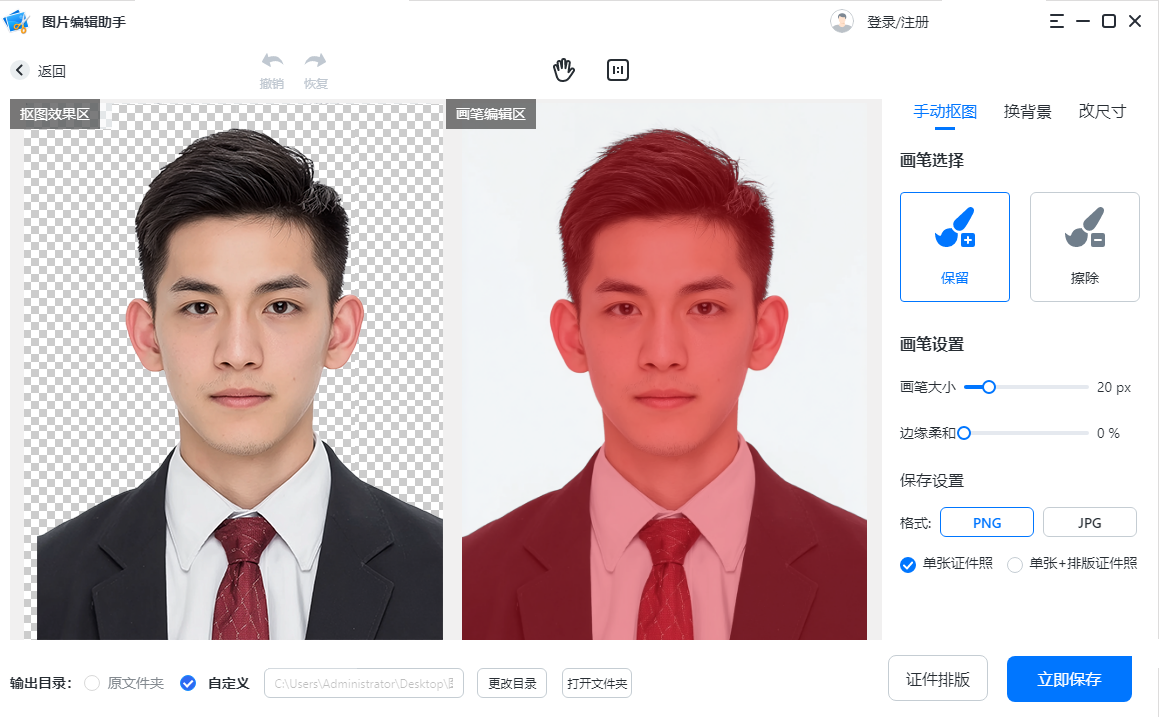 轻松搞定一寸证件照，4种方法总有一种适合你 - 知乎