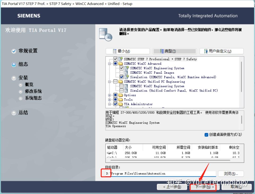 TIA Portal v17（博途）安装教程附安装包 - 知乎