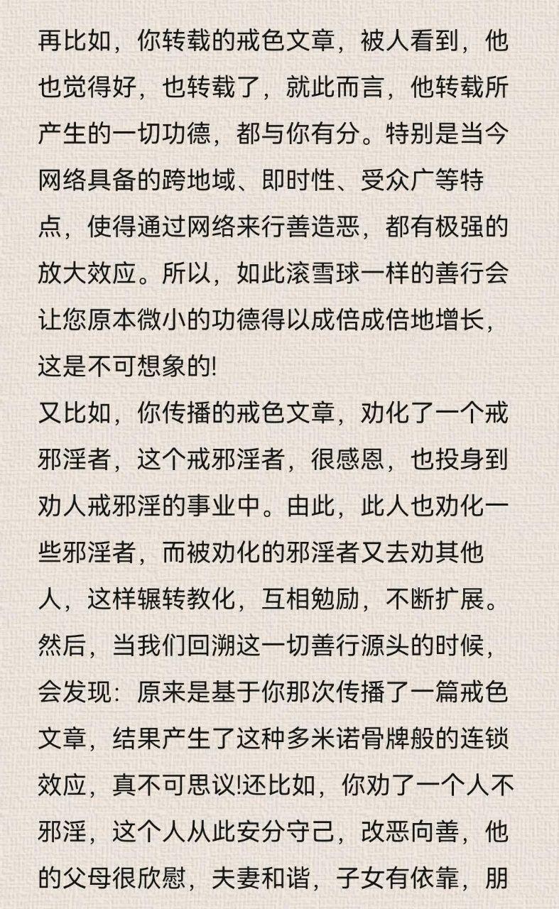 劝人戒邪淫，功德无量！ - 知乎