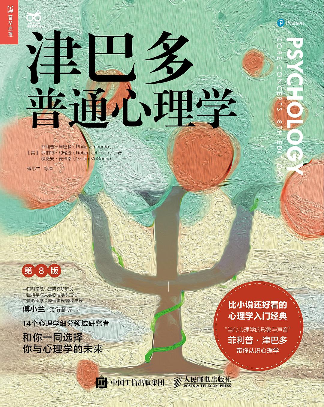 心理学自学与自助推荐书单（更新中） - 知乎