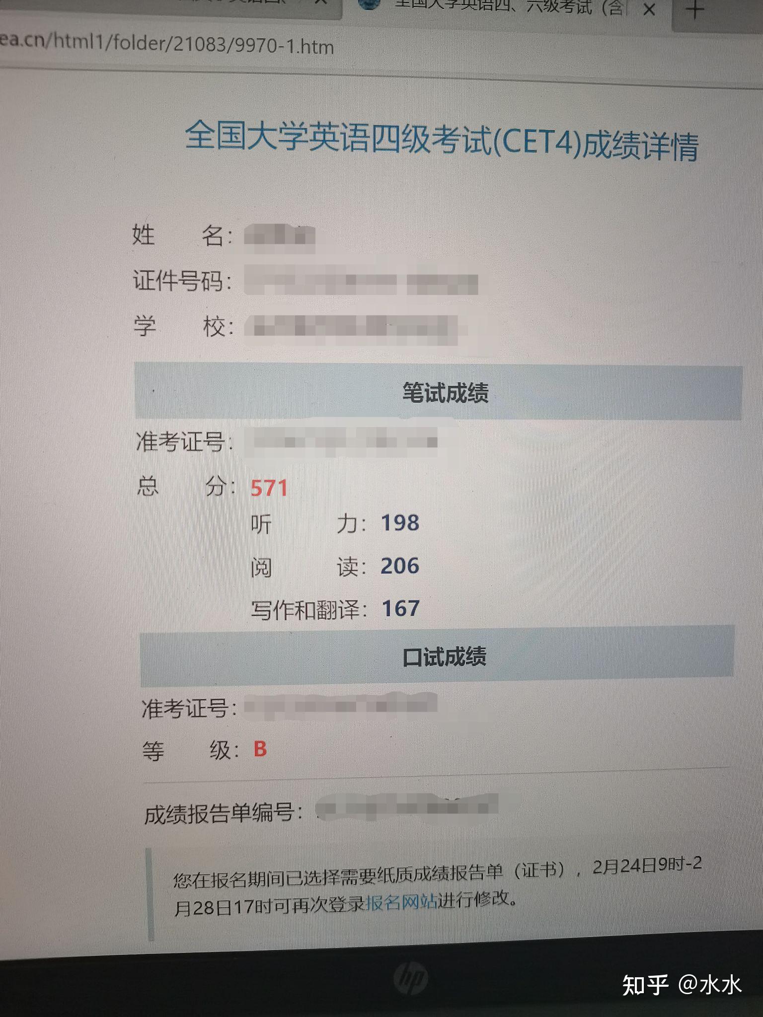 英语四级560分什么水平