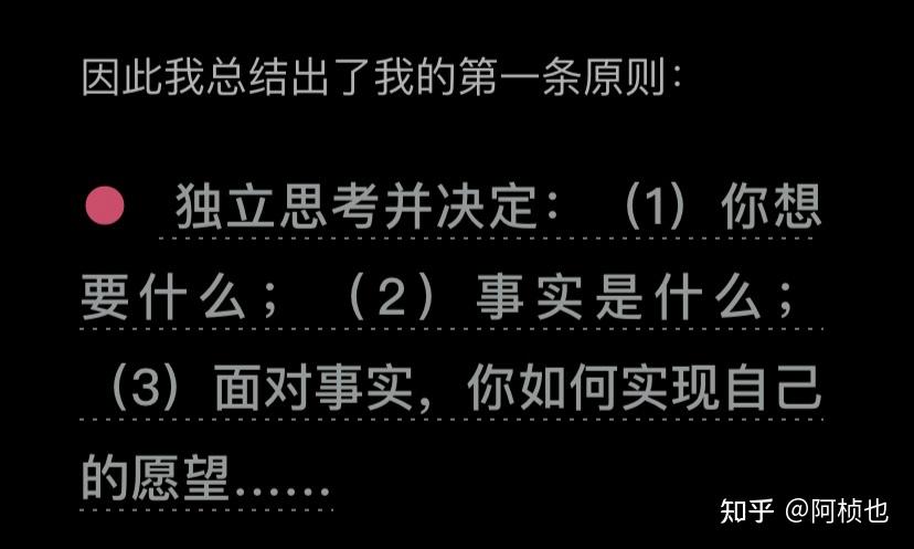 你真的有目标吗? - 知乎