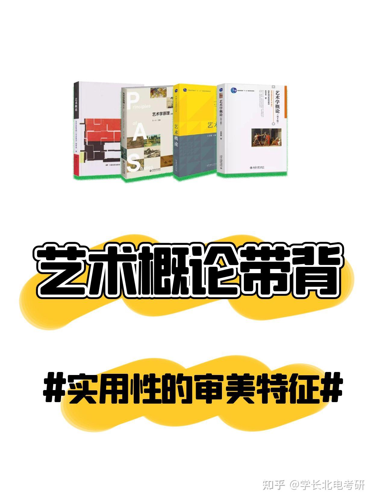 【知识点】实用性的审美特征 - 知乎