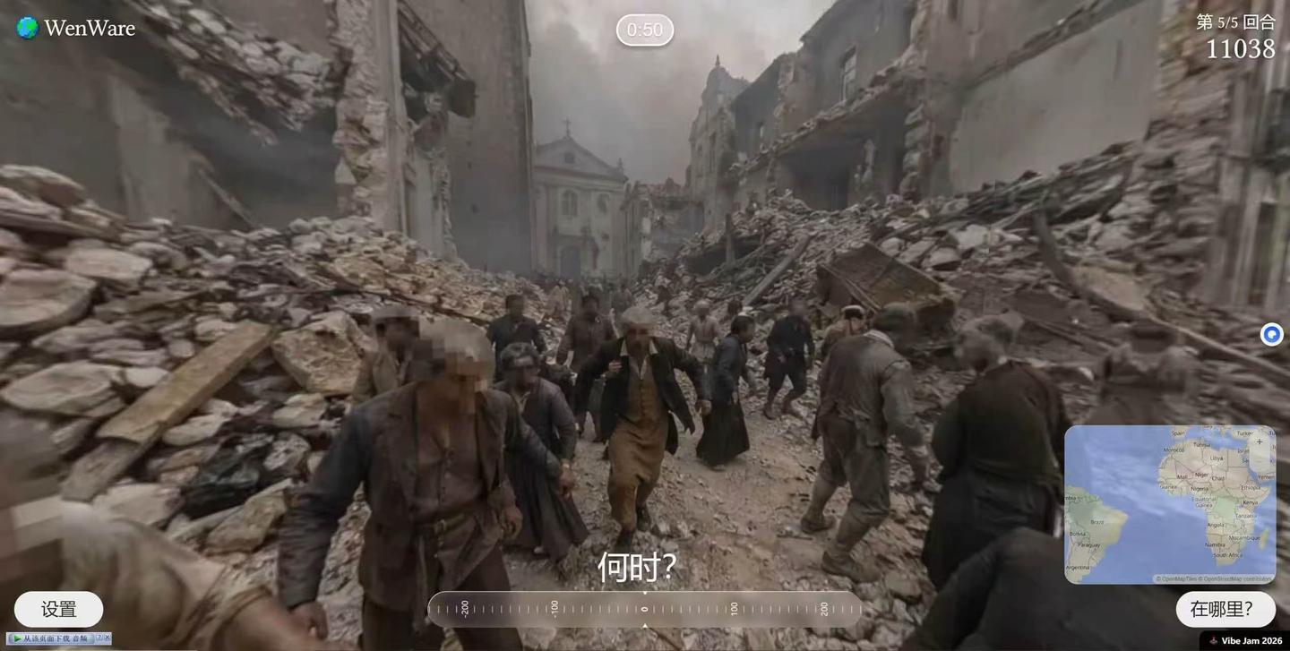 历史爱好者们，你们在历史猜猜看（When & Where）的这个AI猜图小游戏里能拿多少分？