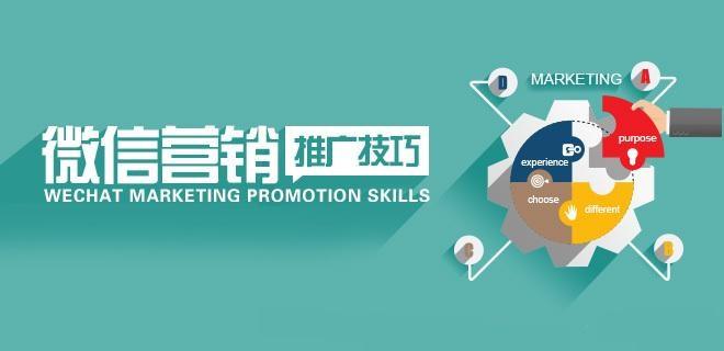 做微商前期该怎么做推广引流精准客源