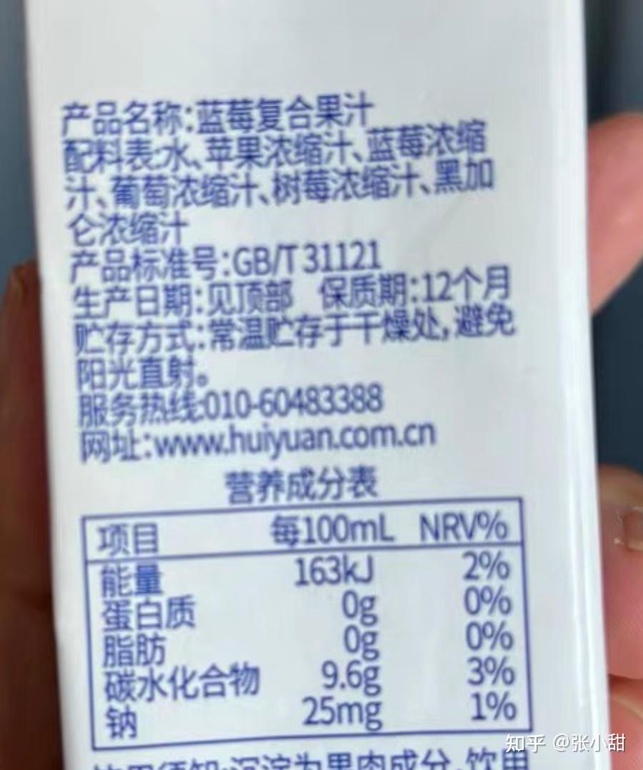 哪款蓝莓浓缩果汁最值得入手