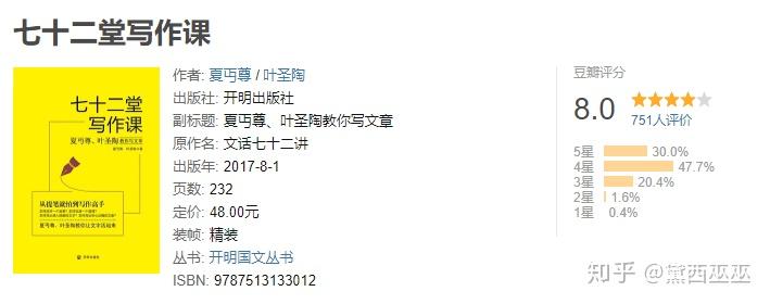如何提升一个人的文笔？ - 知乎