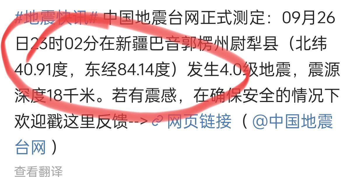 合肥肥东又又又地震了，3.9级，后面会成为常态吗?